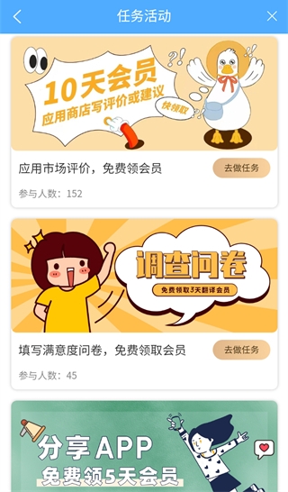 俄语翻译通app最新版下载 v1.3.0 俄语翻译通app最新版下载 v1.3.0