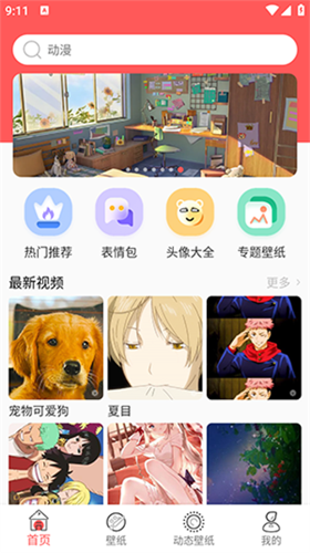 最美壁纸大全app安卓版下载 v1.1.0