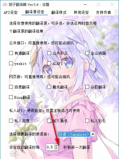 团子翻译器软件下载