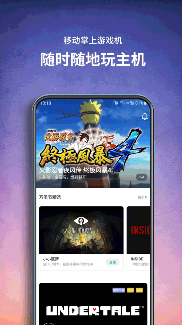 饺子云游戏最新版