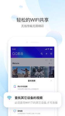 qq影音ios下载app