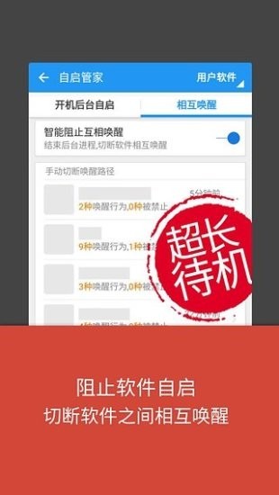 lbe安全大师免R00T版