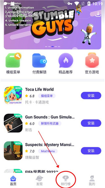 playmods国内版下载-playmods中国大陆开放版下载