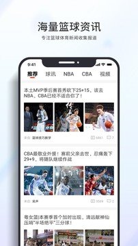 篮球客直播