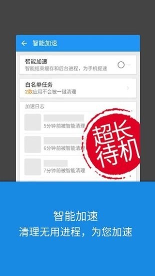 lbe安全大师免R00T版