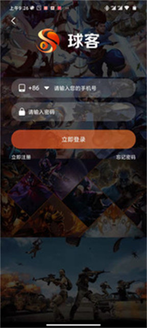 球客直播