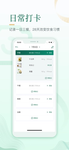 好享瘦app最新版