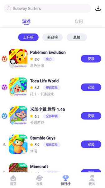 playmods国内版下载-playmods中国大陆开放版下载