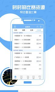 速播体育