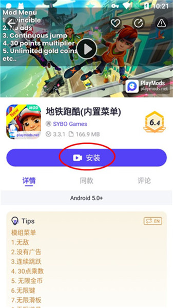 playmods国内版下载-playmods中国大陆开放版下载
