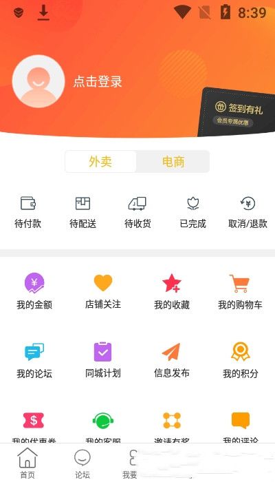 逛沧州app最新版