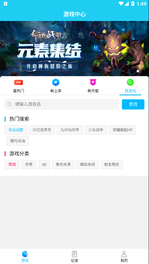 多游游戏平台最新版
