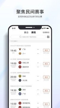 篮球客直播