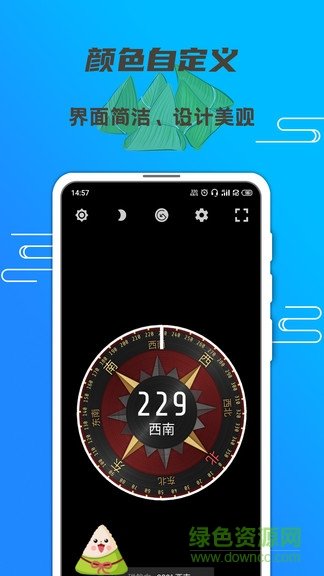 米度指南针手机版