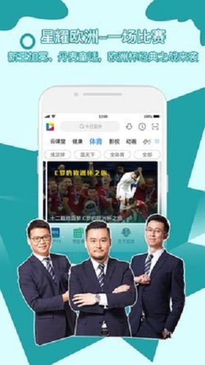 央视影音app苹果官方下载
