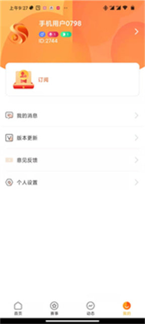 球客直播