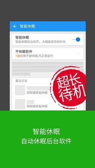 lbe安全大师免R00T版