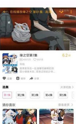 pilipili噼哩噼哩一整晚免广告版