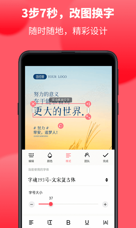 图怪兽编辑器