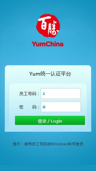 百胜yum百宝箱安卓版下载 v2.6.0