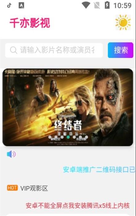 千亦影视app官方下载