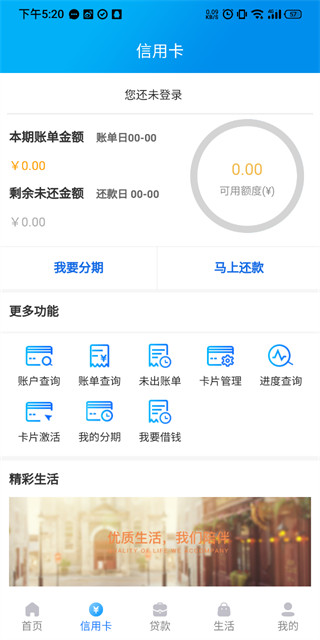 广西农信app最新版下载 v3.1.7