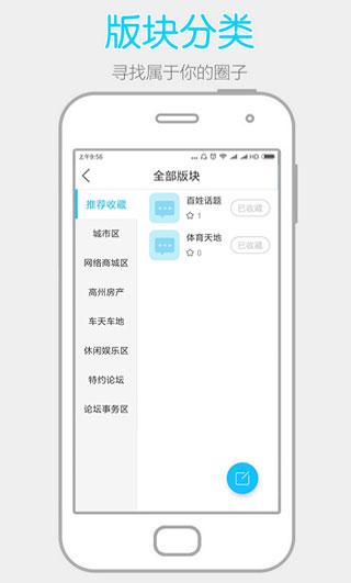 阳光论坛网app下载 v7.0.0