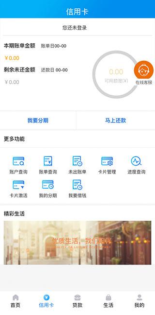 广西农信app最新版下载 v3.1.7