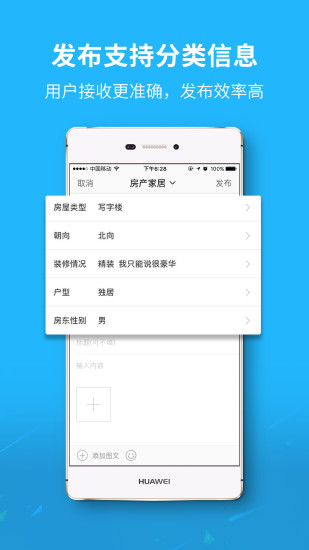 万州生活app下载 v6.10