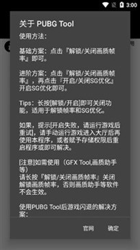 xthz画质助手120帧