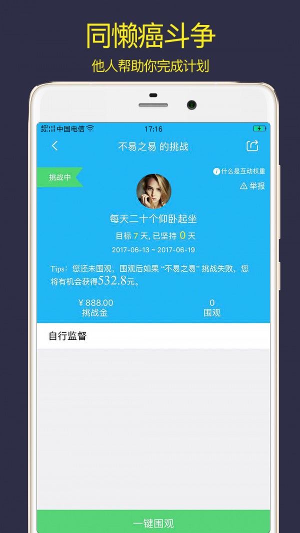人生已完成清单