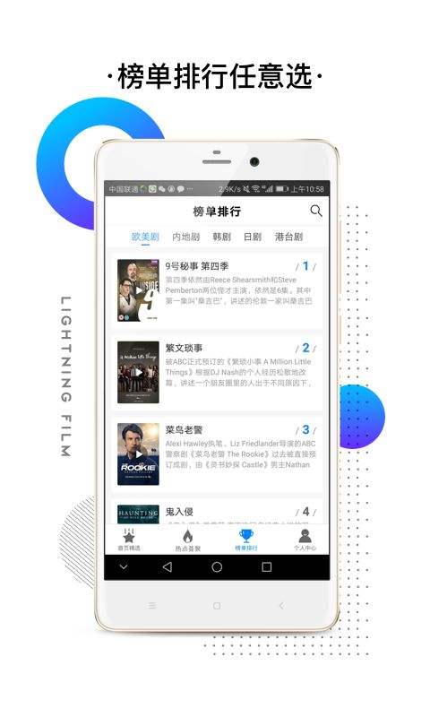 闪电视频app官方下载苹果手机