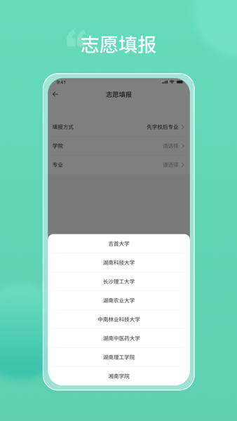 潇湘专升本app最新版本下载 v1.2.05