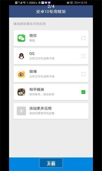 小杰框架最新版