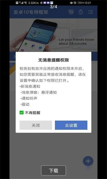小杰框架最新版