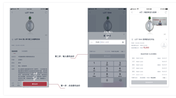 中国嘉德拍卖app下载 v6.20.0