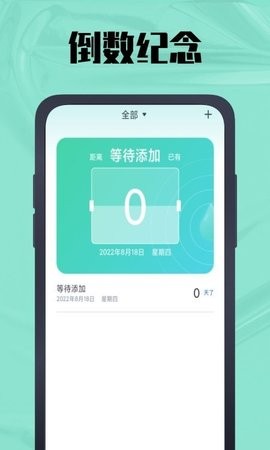 天数计算器