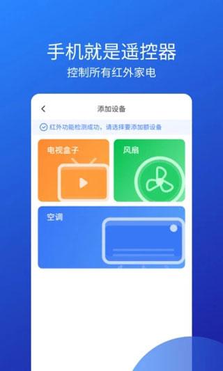 万能空调遥控器手机版下载 v1.3.9 万能空调遥控器手机版下载 v1.3.9