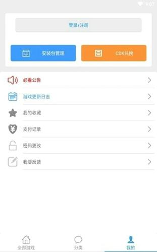 冷狐游戏直装安卓最新版下载 v3.8.1