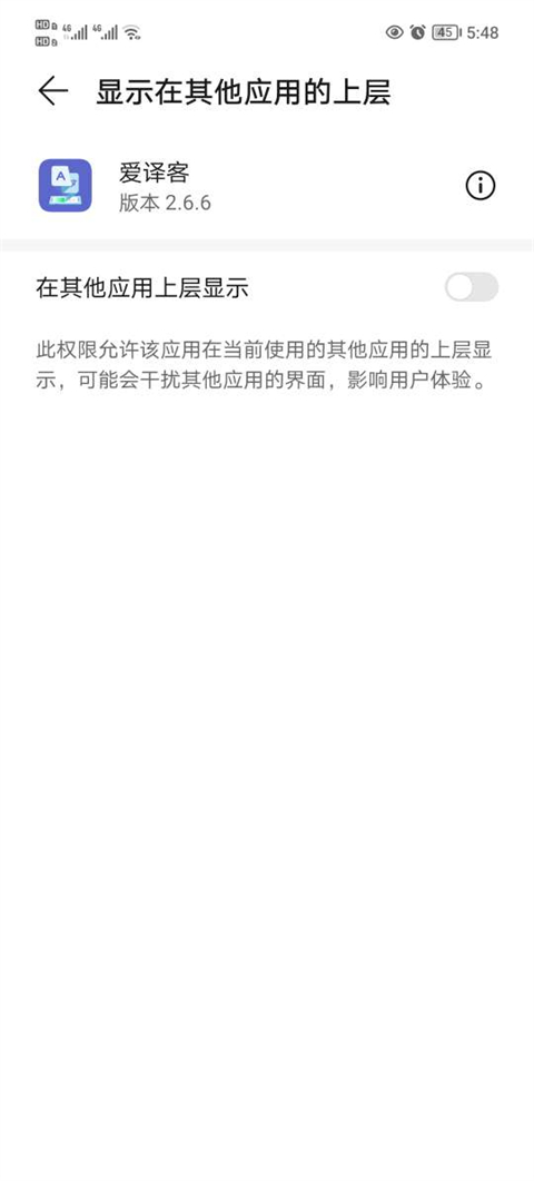爱译客翻译器app最新版下载 v2.8.3