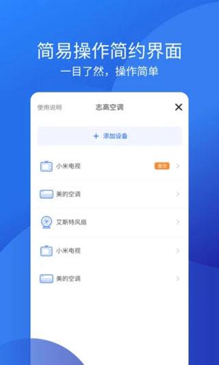 万能空调遥控器手机版下载 v1.3.9 万能空调遥控器手机版下载 v1.3.9