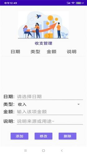 日程记录轴免费版下载 v1.4