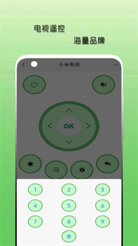 空调遥控器天天手机版下载 v100.1.1