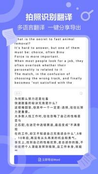 风云扫描王app下载 v4.4.0304