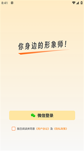 穿搭盒子手机最新版下载 v1.0.5
