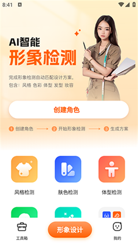 穿搭盒子手机最新版下载 v1.0.5