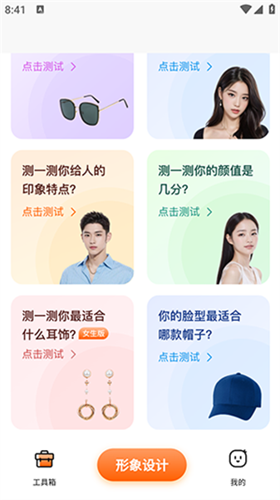 穿搭盒子手机最新版下载 v1.0.5