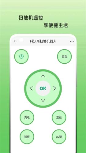 空调遥控器天天手机版下载 v100.1.1