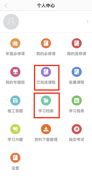 江西干部网络学院手机版下载 v1.6.1