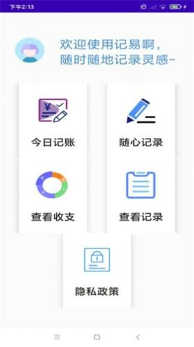 日程记录轴免费版下载 v1.4